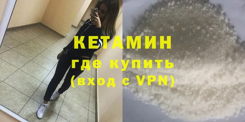 как найти закладки  Темников  сайты даркнета телеграм  Кетамин ketamine 